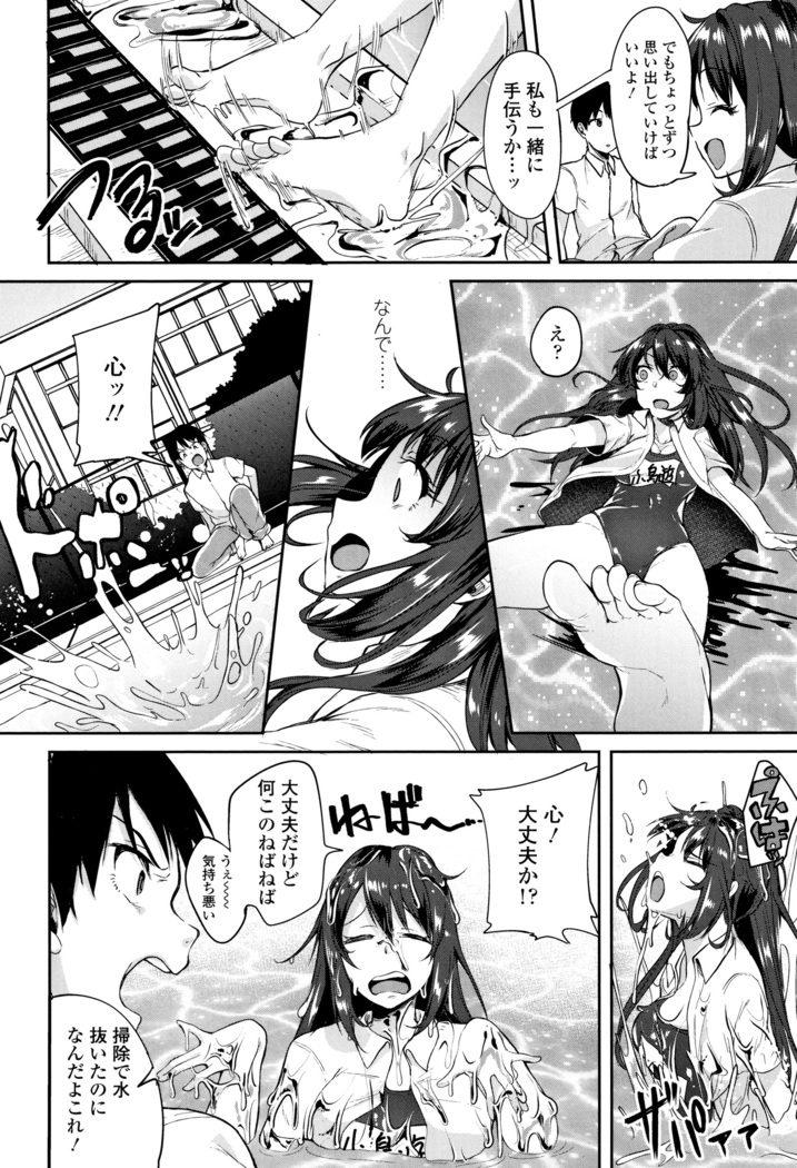 Kowashite Asobo Tomodachiippai