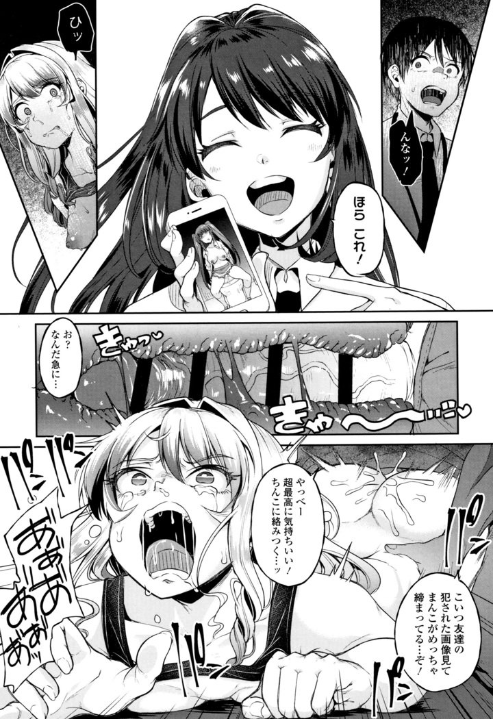 Kowashite Asobo Tomodachiippai
