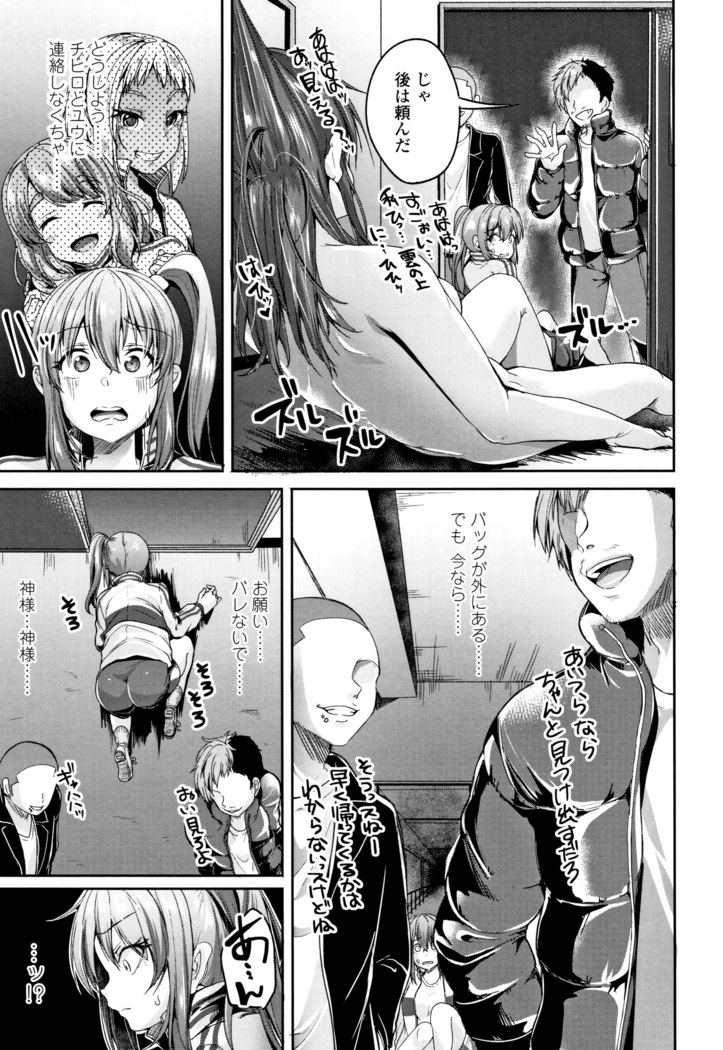 Kowashite Asobo Tomodachiippai
