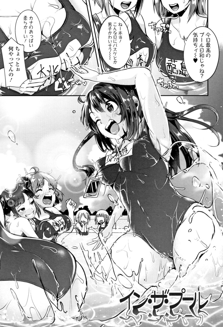 Kowashite Asobo Tomodachiippai