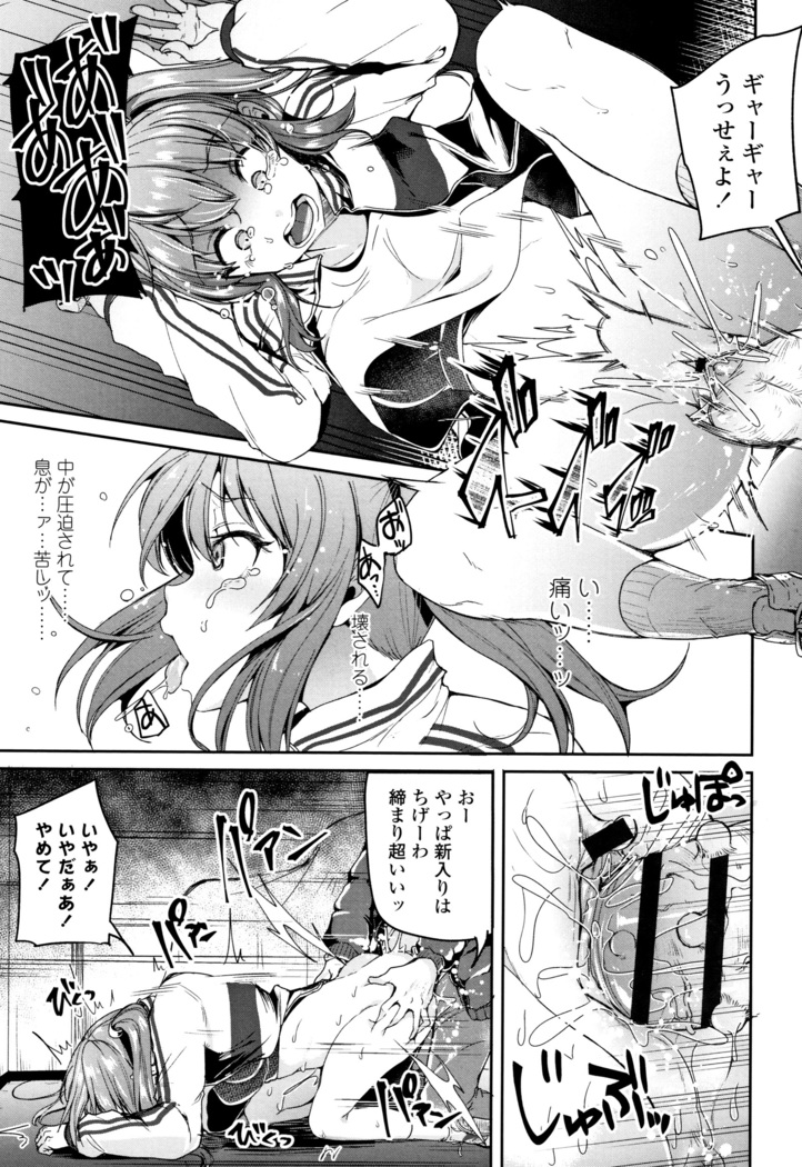 Kowashite Asobo Tomodachiippai