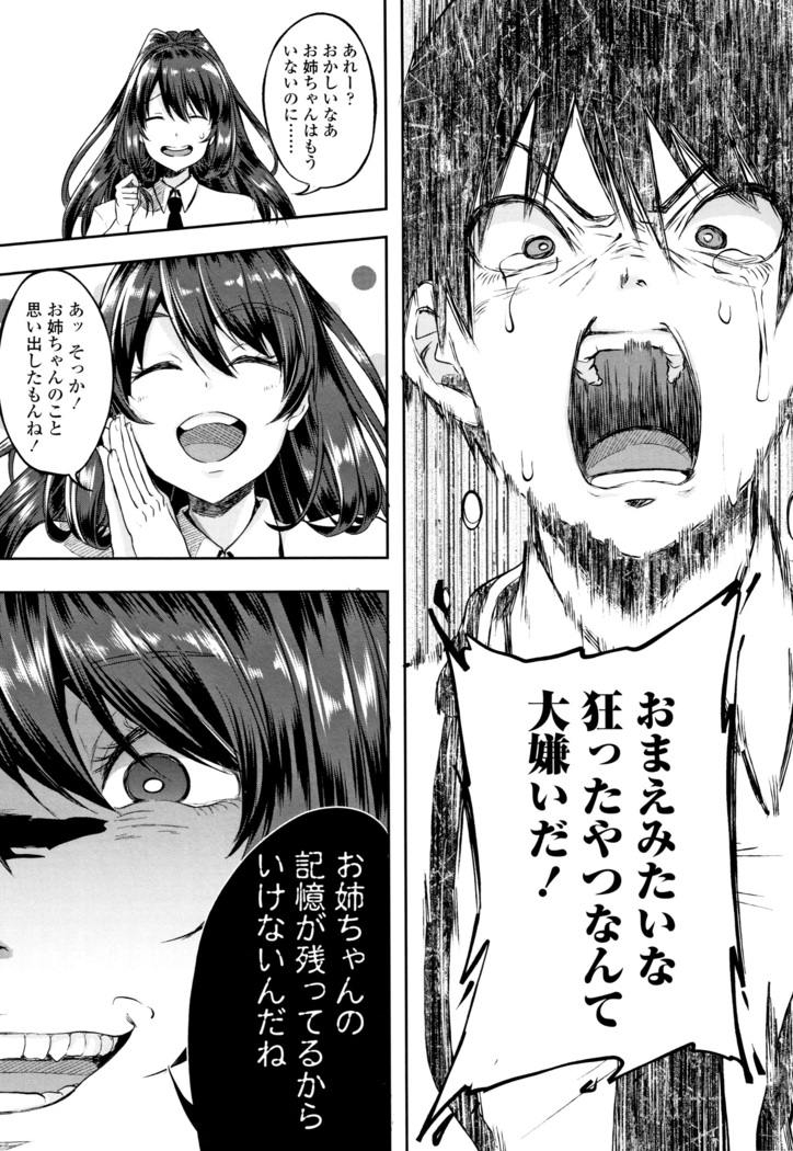 Kowashite Asobo Tomodachiippai