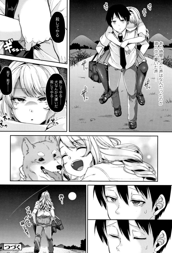 Kowashite Asobo Tomodachiippai