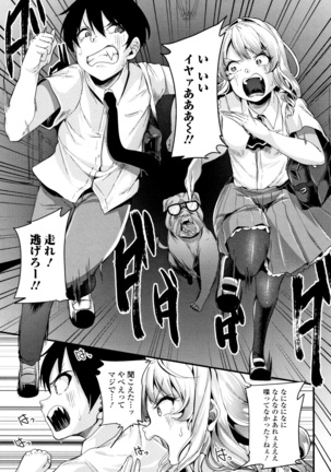 Kowashite Asobo Tomodachiippai Page #32