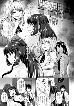 Kowashite Asobo Tomodachiippai Page #130