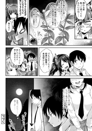 Kowashite Asobo Tomodachiippai Page #27
