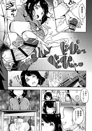 Kowashite Asobo Tomodachiippai Page #180