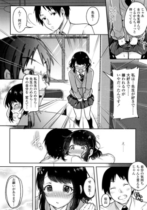 Kowashite Asobo Tomodachiippai Page #187
