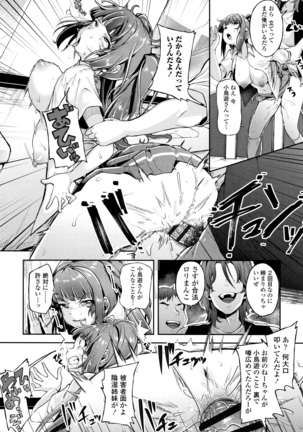 Kowashite Asobo Tomodachiippai Page #105