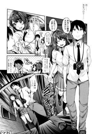 Kowashite Asobo Tomodachiippai Page #109