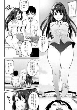 Kowashite Asobo Tomodachiippai Page #53