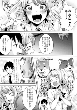 Kowashite Asobo Tomodachiippai Page #30