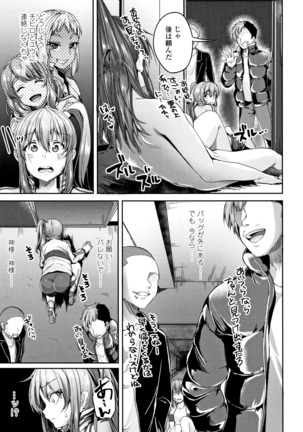 Kowashite Asobo Tomodachiippai Page #160