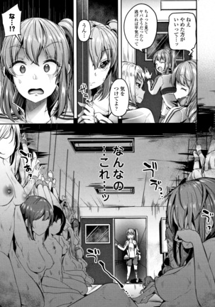 Kowashite Asobo Tomodachiippai Page #156