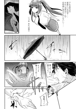Kowashite Asobo Tomodachiippai Page #71