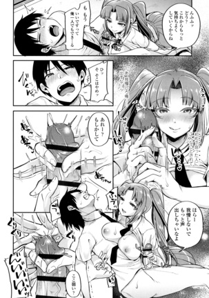 Kowashite Asobo Tomodachiippai Page #77