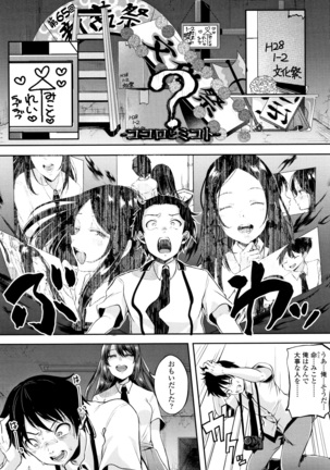 Kowashite Asobo Tomodachiippai Page #133