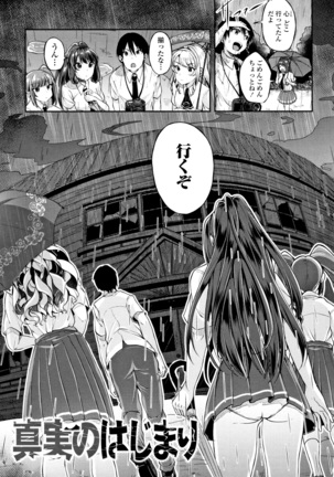 Kowashite Asobo Tomodachiippai Page #90