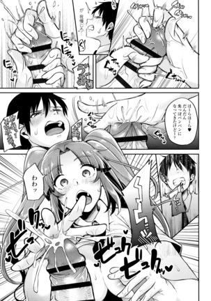 Kowashite Asobo Tomodachiippai Page #78