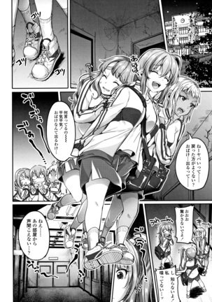 Kowashite Asobo Tomodachiippai Page #155