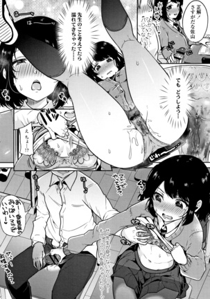 Kowashite Asobo Tomodachiippai Page #179