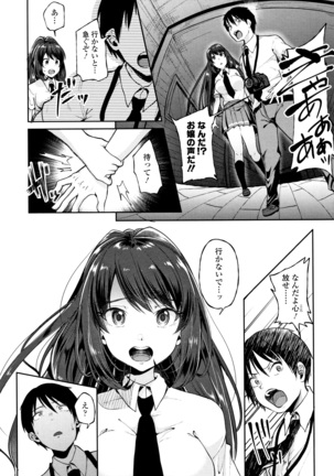 Kowashite Asobo Tomodachiippai Page #112