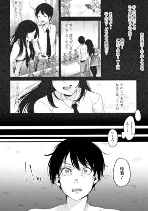 Kowashite Asobo Tomodachiippai Page #25
