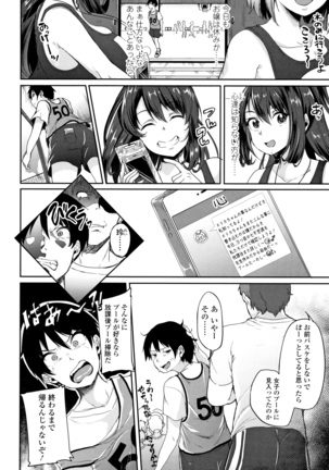 Kowashite Asobo Tomodachiippai Page #51
