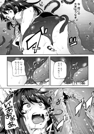 Kowashite Asobo Tomodachiippai Page #60