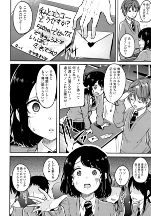Kowashite Asobo Tomodachiippai Page #173
