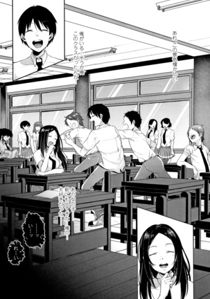Kowashite Asobo Tomodachiippai Page #119