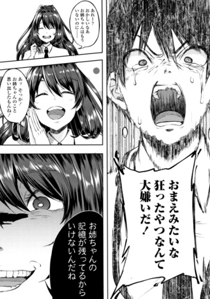 Kowashite Asobo Tomodachiippai Page #142