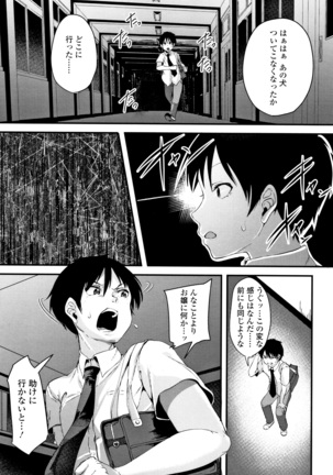 Kowashite Asobo Tomodachiippai Page #38
