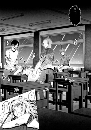 Kowashite Asobo Tomodachiippai Page #120