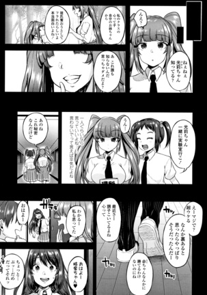 Kowashite Asobo Tomodachiippai Page #136