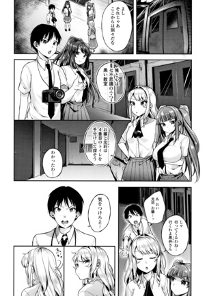 Kowashite Asobo Tomodachiippai Page #91