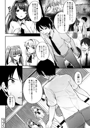 Kowashite Asobo Tomodachiippai Page #89