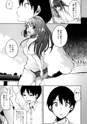 Kowashite Asobo Tomodachiippai Page #54