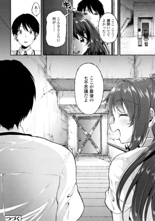 Kowashite Asobo Tomodachiippai Page #131