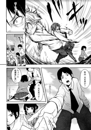 Kowashite Asobo Tomodachiippai Page #185