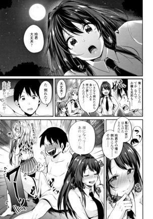 Kowashite Asobo Tomodachiippai Page #26