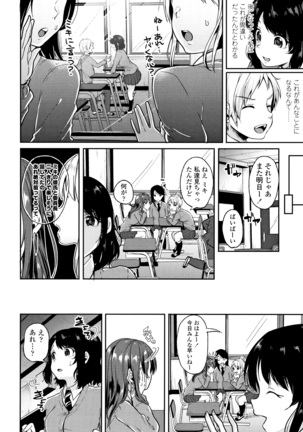 Kowashite Asobo Tomodachiippai Page #171