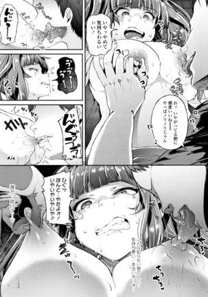 Kowashite Asobo Tomodachiippai Page #96