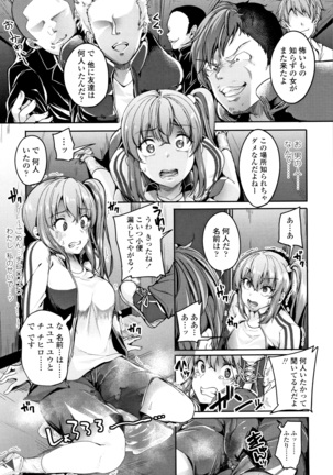 Kowashite Asobo Tomodachiippai Page #158