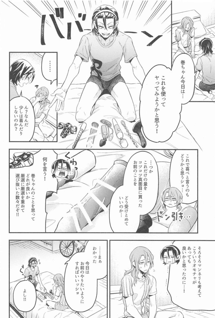 tokorosemashi