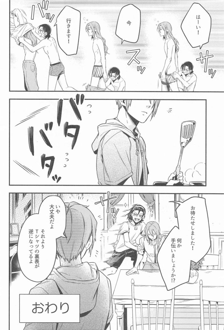 tokorosemashi