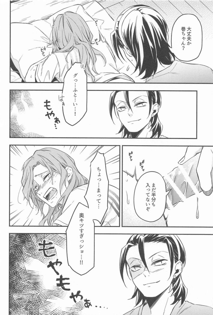tokorosemashi
