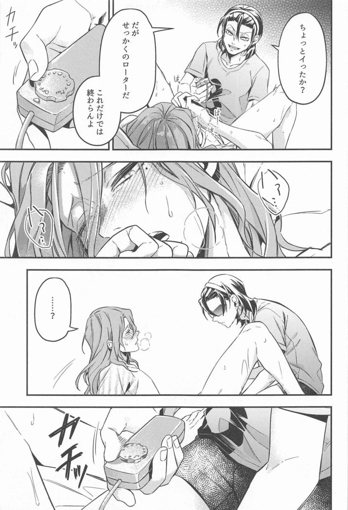 tokorosemashi