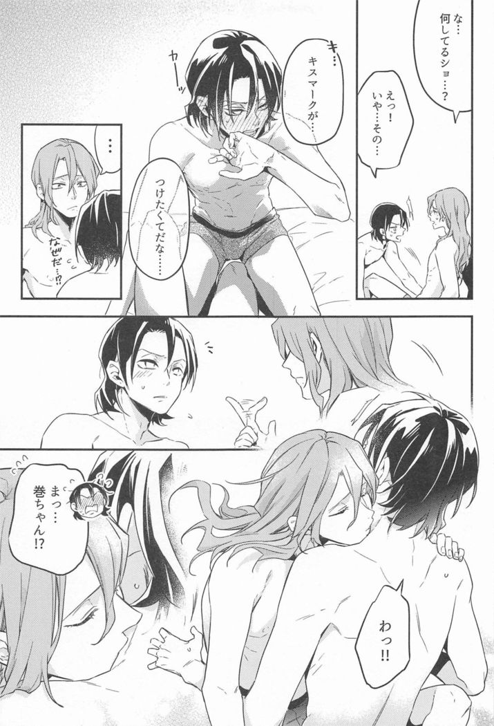 tokorosemashi