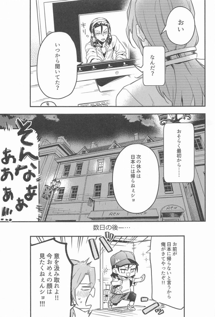 tokorosemashi